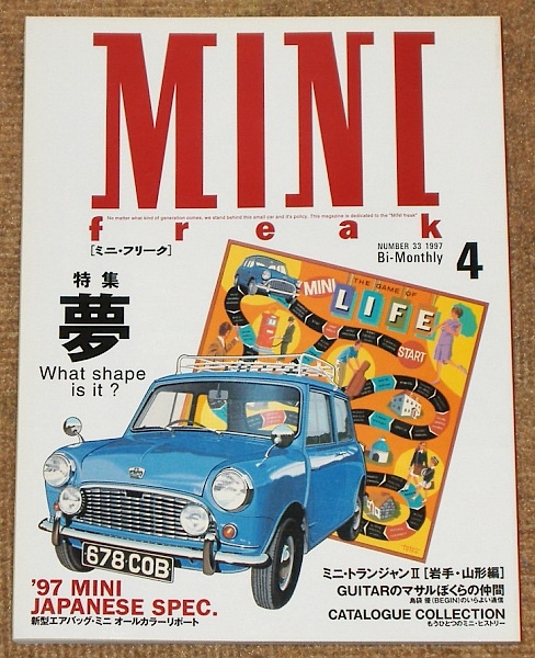 50856 MINI freak 33.jpg 50856 MINI freak 33.jpg